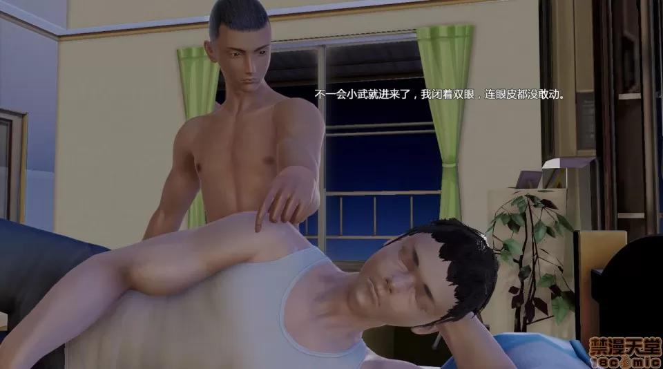 妈妈和小武 [小葱拌大蒜] 妈妈和小武 第79页
