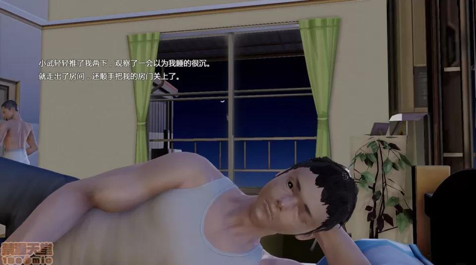 妈妈和小武 [小葱拌大蒜] 妈妈和小武 第80页