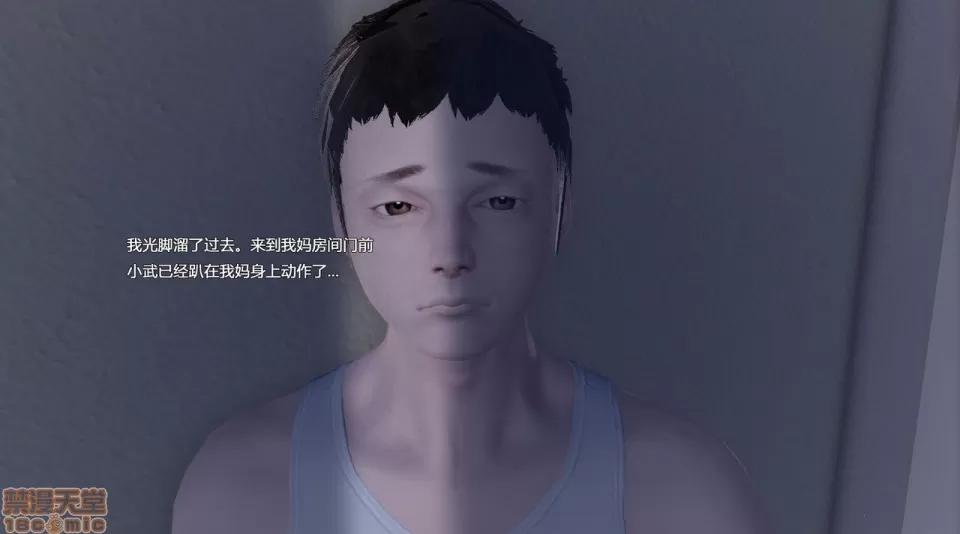 妈妈和小武 [小葱拌大蒜] 妈妈和小武 第82页