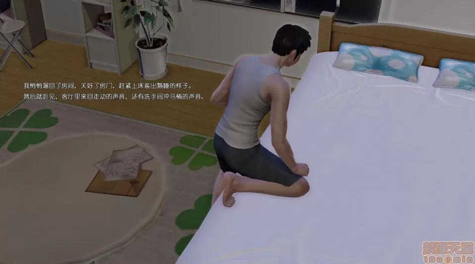 妈妈和小武 [小葱拌大蒜] 妈妈和小武 第100页