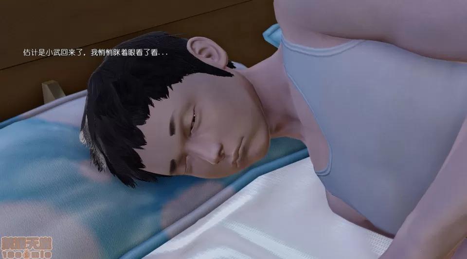 妈妈和小武 [小葱拌大蒜] 妈妈和小武 第102页