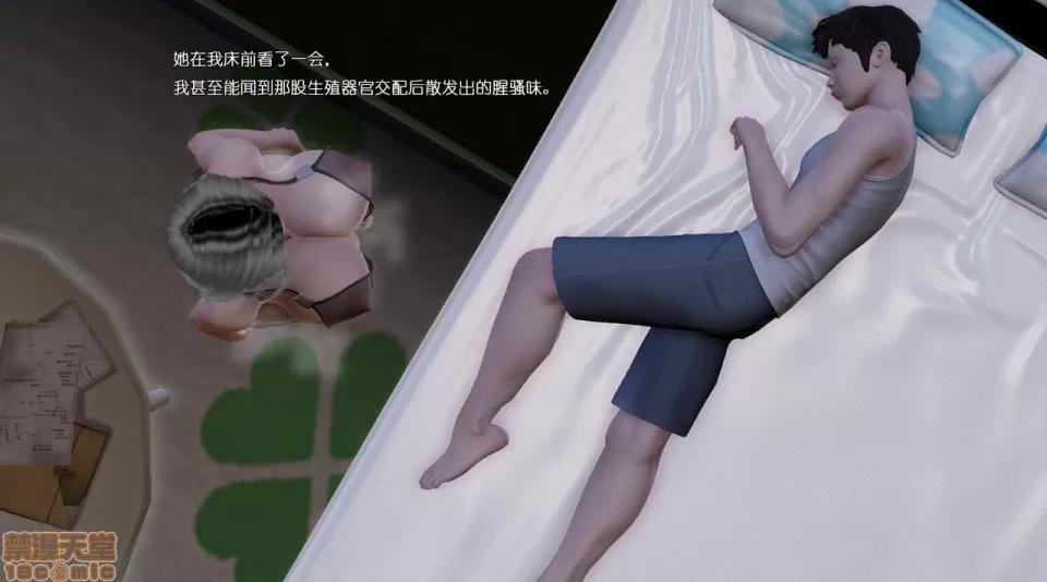 妈妈和小武 [小葱拌大蒜] 妈妈和小武 第106页