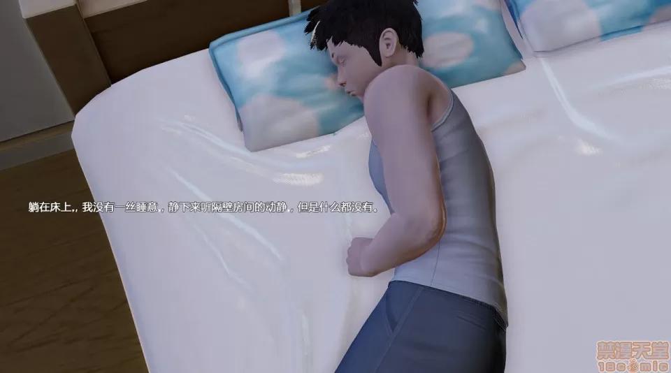 妈妈和小武 [小葱拌大蒜] 妈妈和小武 第109页