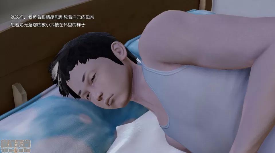 妈妈和小武 [小葱拌大蒜] 妈妈和小武 第110页
