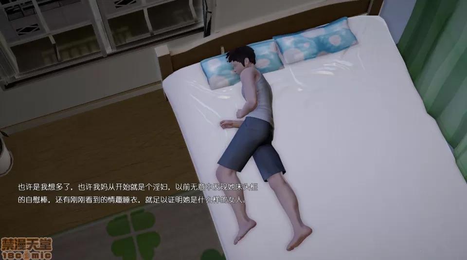 妈妈和小武 [小葱拌大蒜] 妈妈和小武 第113页