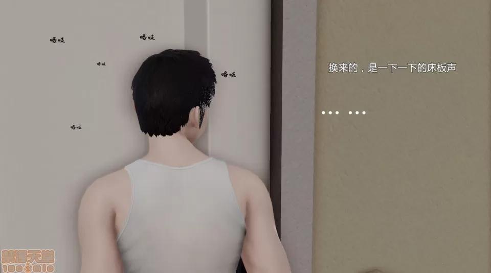 妈妈和小武 [小葱拌大蒜] 妈妈和小武 第119页