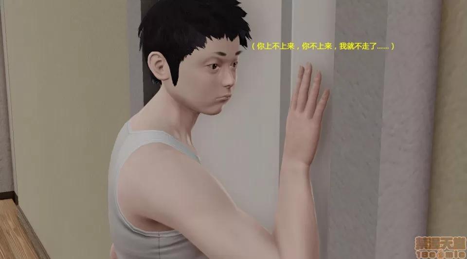 妈妈和小武 [小葱拌大蒜] 妈妈和小武 第120页