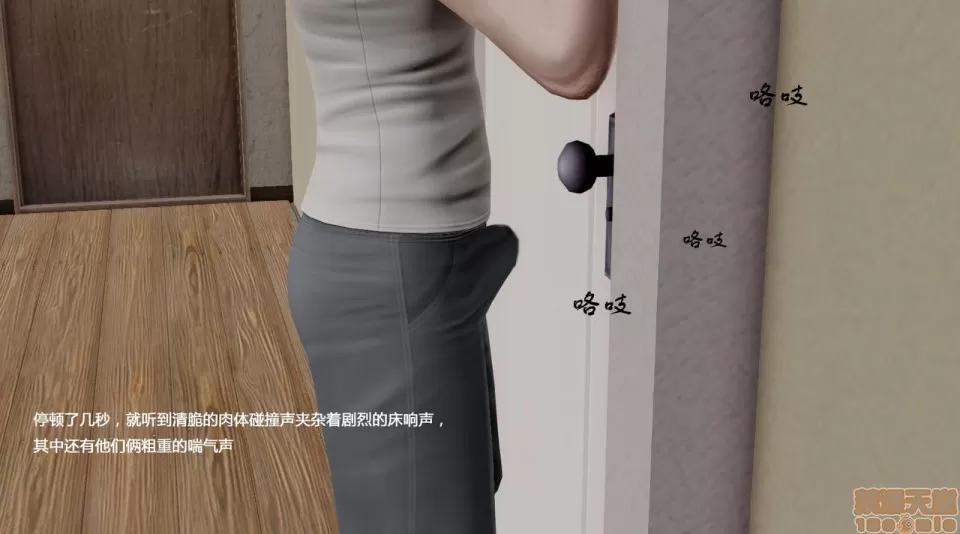 妈妈和小武 [小葱拌大蒜] 妈妈和小武 第128页