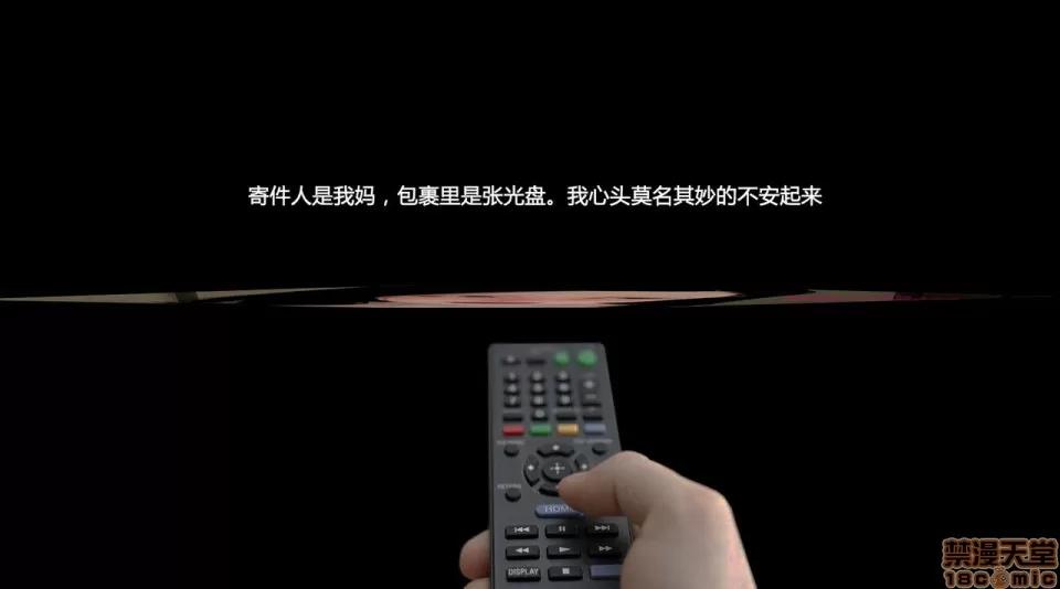妈妈和小武 [小葱拌大蒜] 妈妈和小武 第134页