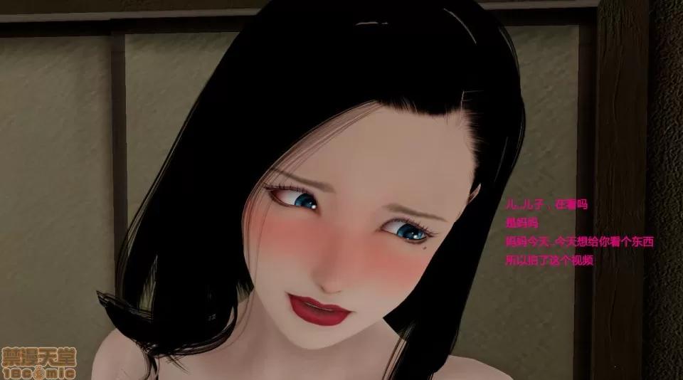 妈妈和小武 [小葱拌大蒜] 妈妈和小武 第135页