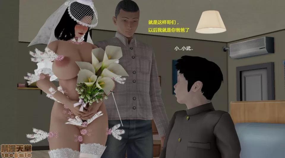 妈妈和小武 [小葱拌大蒜] 妈妈和小武 第180页