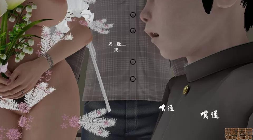 妈妈和小武 [小葱拌大蒜] 妈妈和小武 第182页