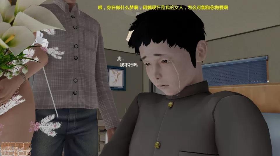 妈妈和小武 [小葱拌大蒜] 妈妈和小武 第187页