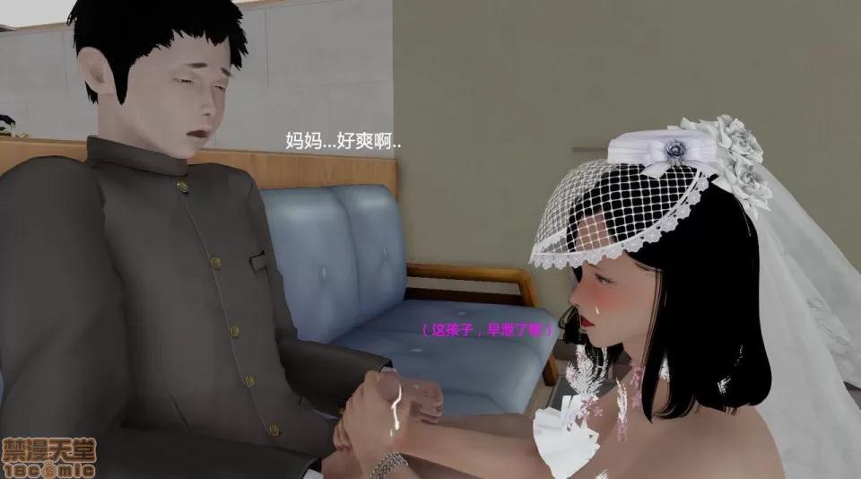 妈妈和小武 [小葱拌大蒜] 妈妈和小武 第191页