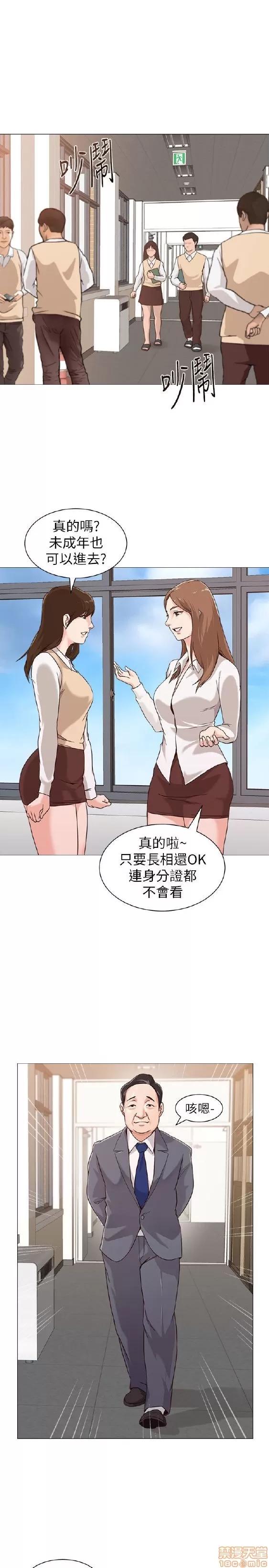教师 堕落教师 第77页