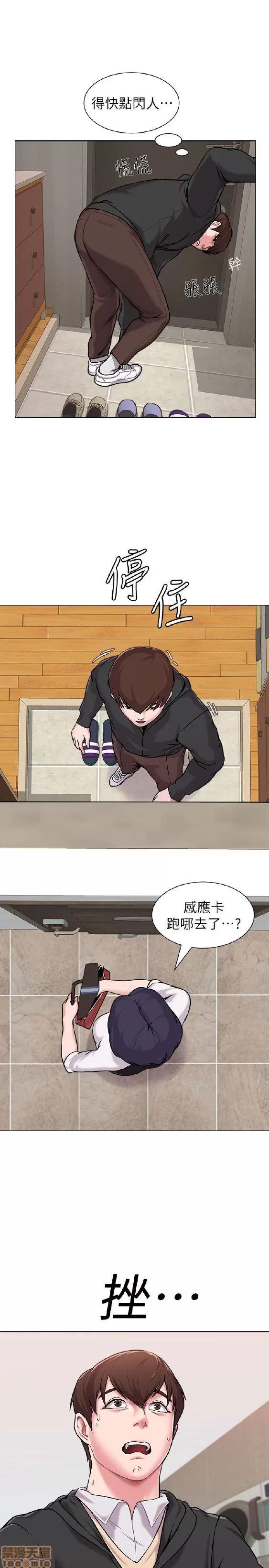 教师 堕落教师 第176页