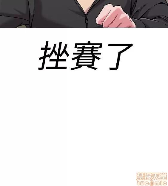 教师 堕落教师 第177页