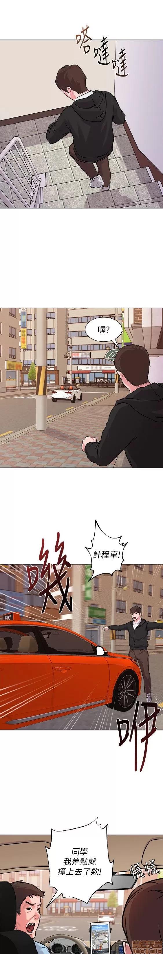 教师 堕落教师 第200页