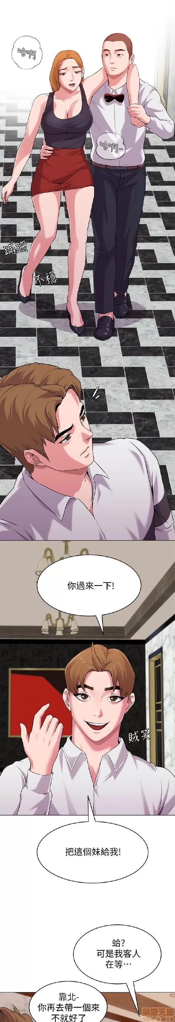 教师 堕落教师 第231页
