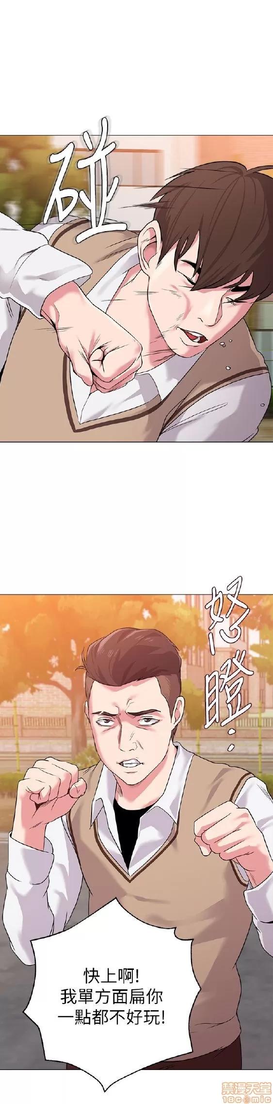 教师 堕落教师 11-20 第1页
