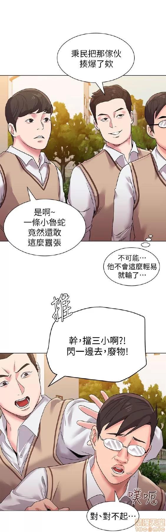 教师 堕落教师 11-20 第4页