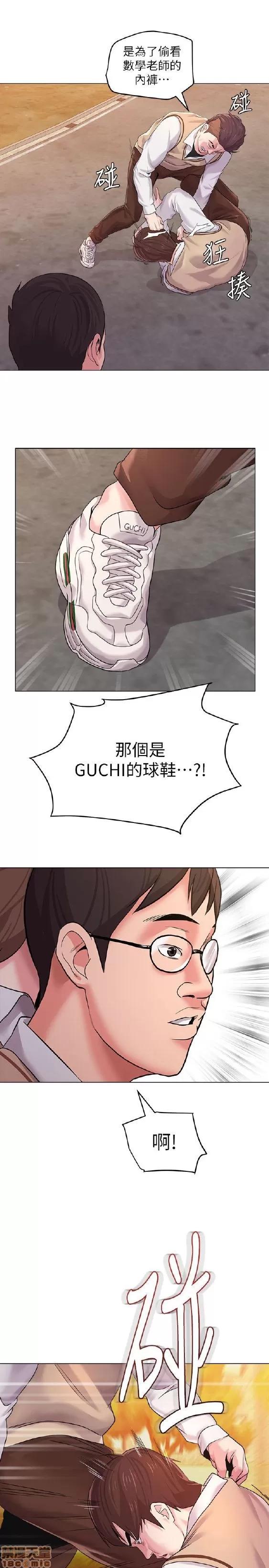 教师 堕落教师 11-20 第10页