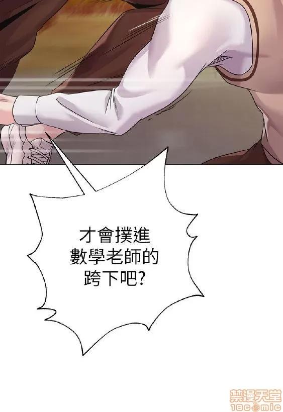 教师 堕落教师 11-20 第11页