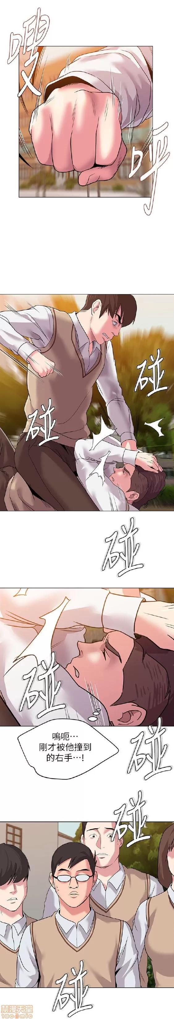 教师 堕落教师 11-20 第22页