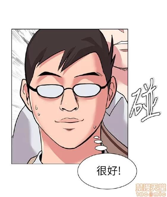 教师 堕落教师 11-20 第23页
