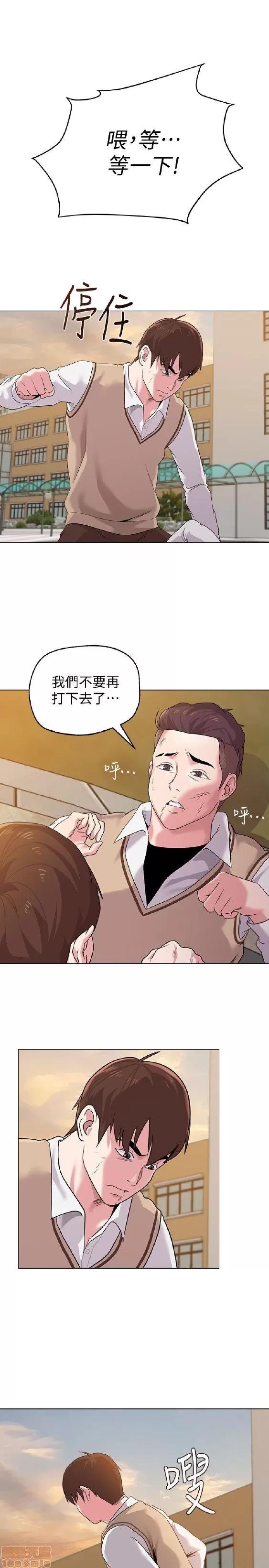 教师 堕落教师 11-20 第24页