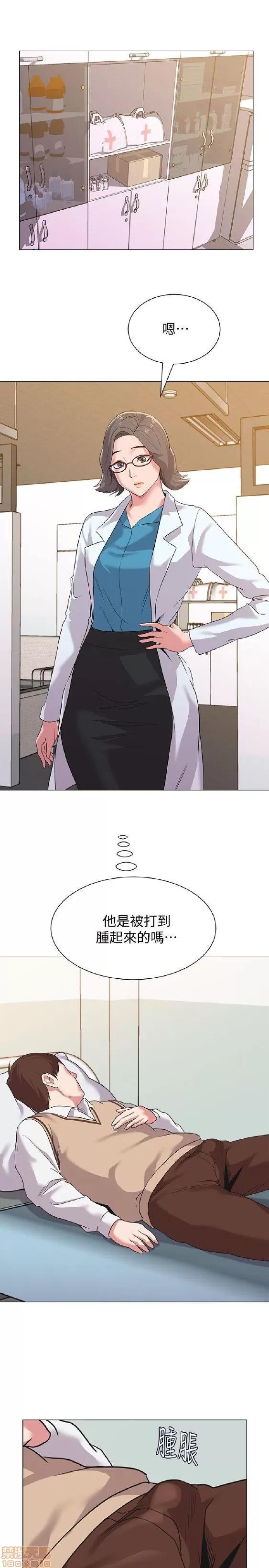 教师 堕落教师 11-20 第30页