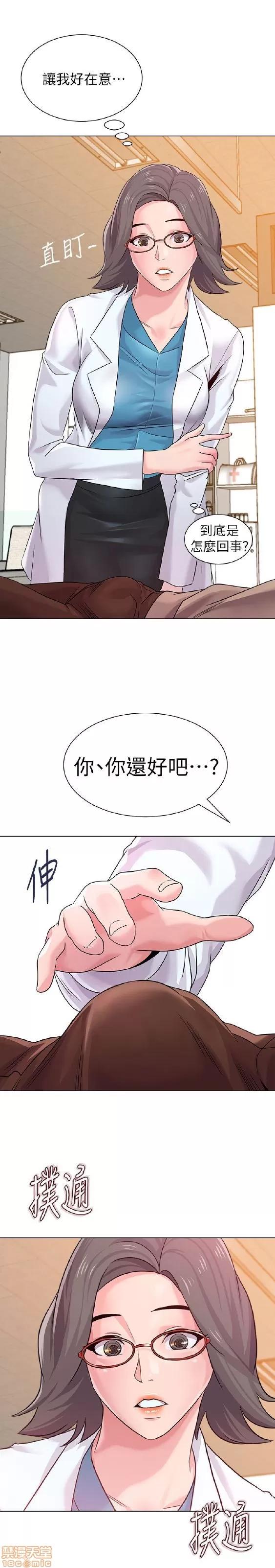 教师 堕落教师 11-20 第32页