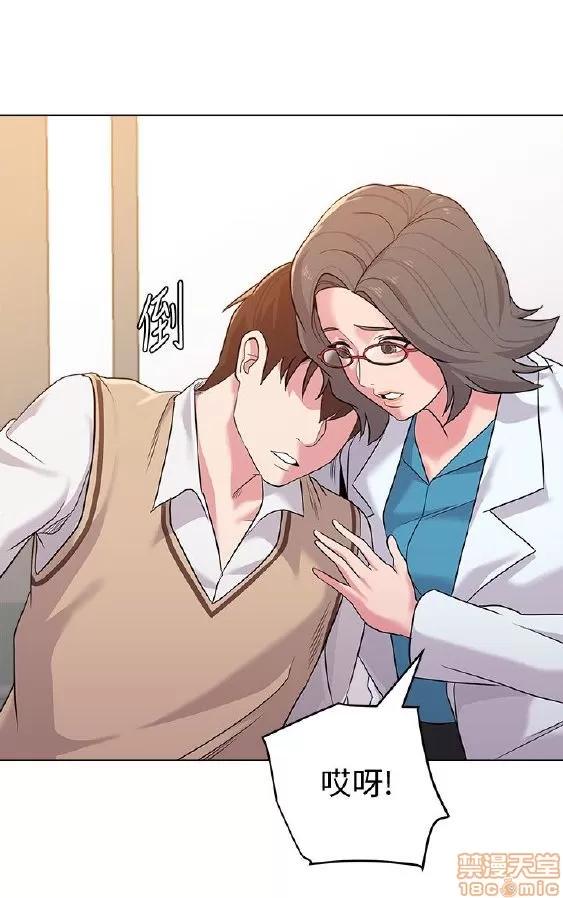 教师 堕落教师 11-20 第34页