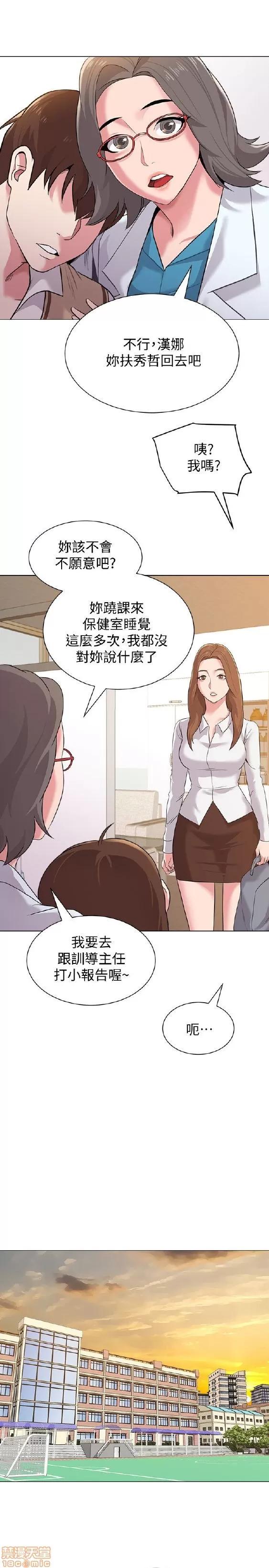 教师 堕落教师 11-20 第35页