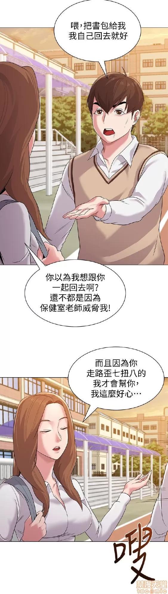 教师 堕落教师 11-20 第36页