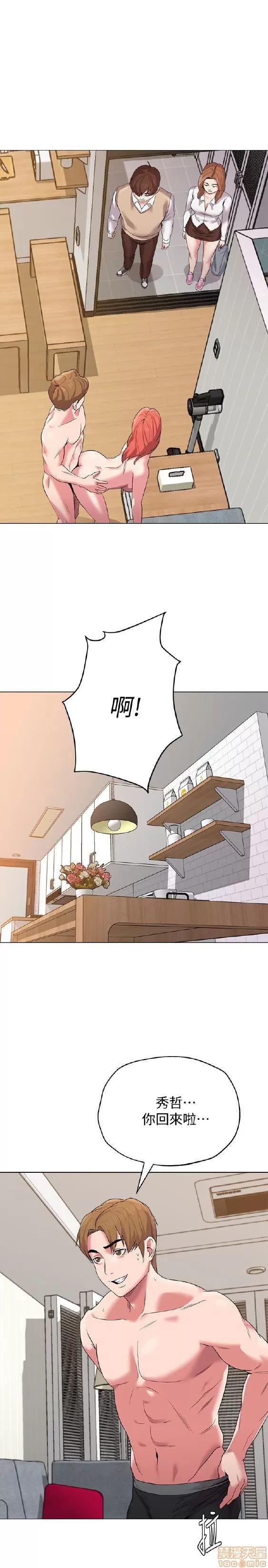 教师 堕落教师 11-20 第48页