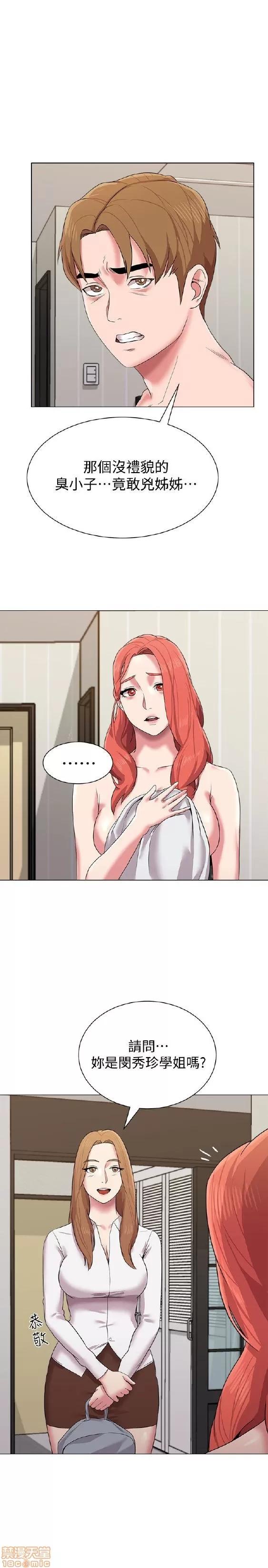 教师 堕落教师 11-20 第52页