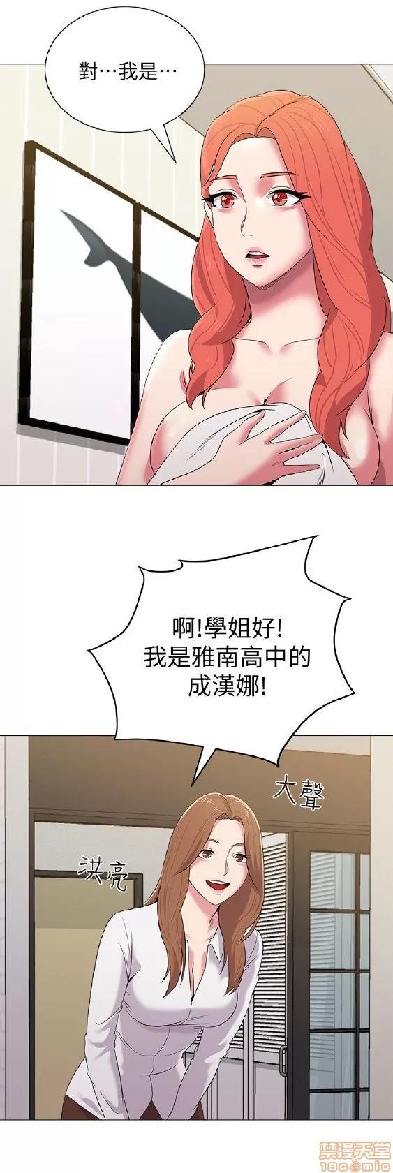 教师 堕落教师 11-20 第53页