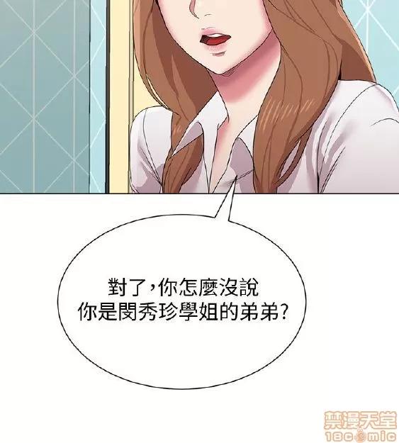 教师 堕落教师 11-20 第60页
