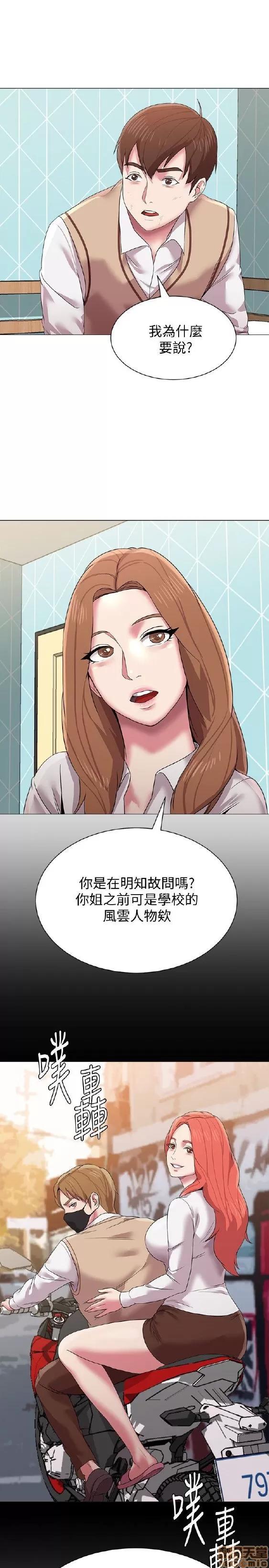 教师 堕落教师 11-20 第61页