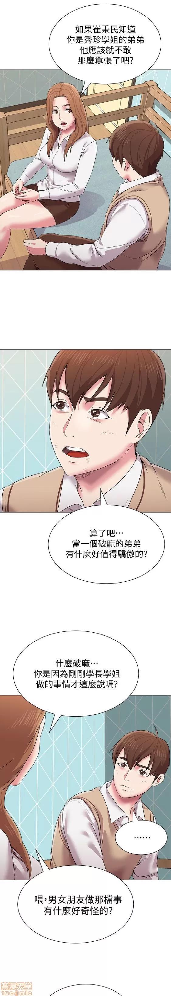 教师 堕落教师 11-20 第63页