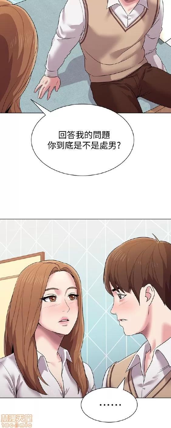 教师 堕落教师 11-20 第66页