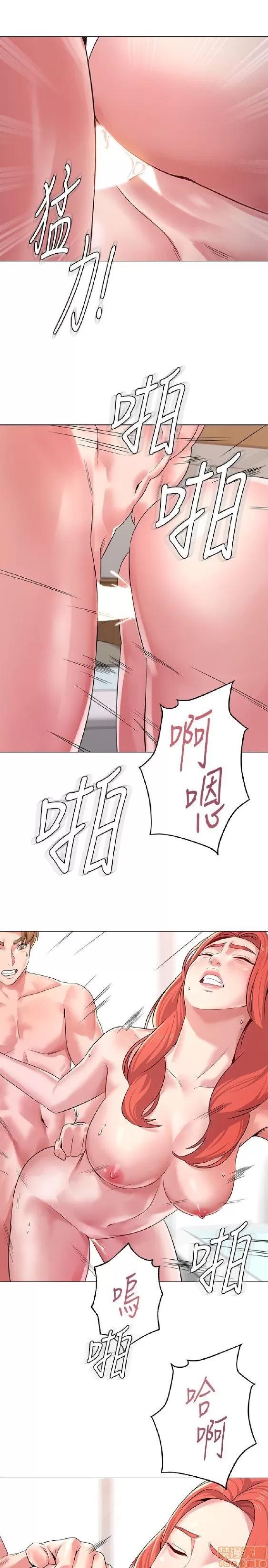 教师 堕落教师 11-20 第71页