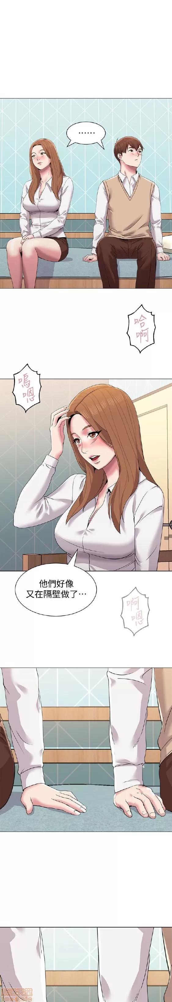 教师 堕落教师 11-20 第79页