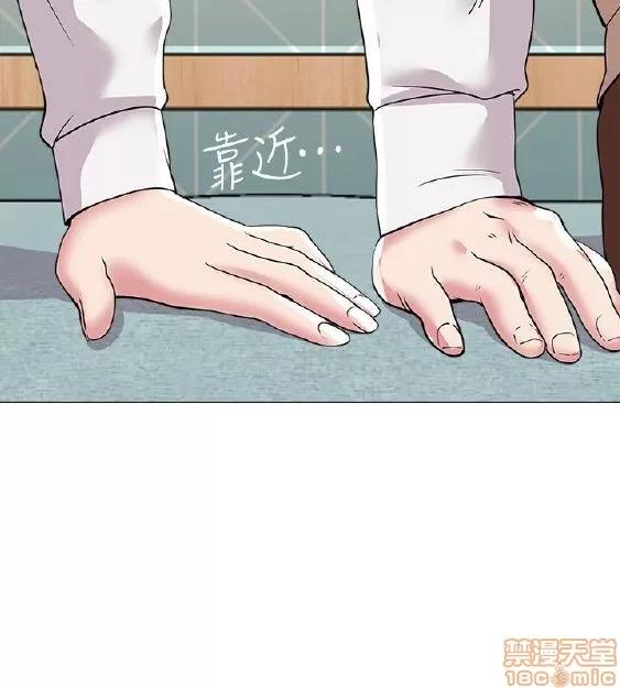 教师 堕落教师 11-20 第84页