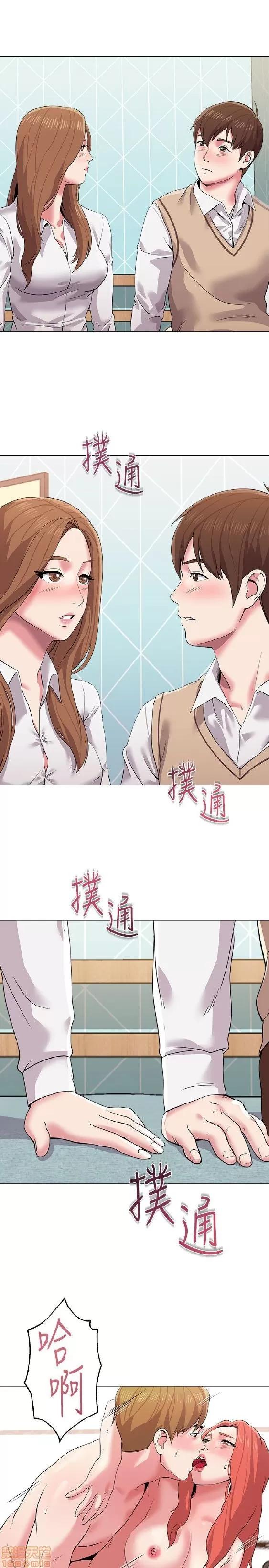 教师 堕落教师 11-20 第85页