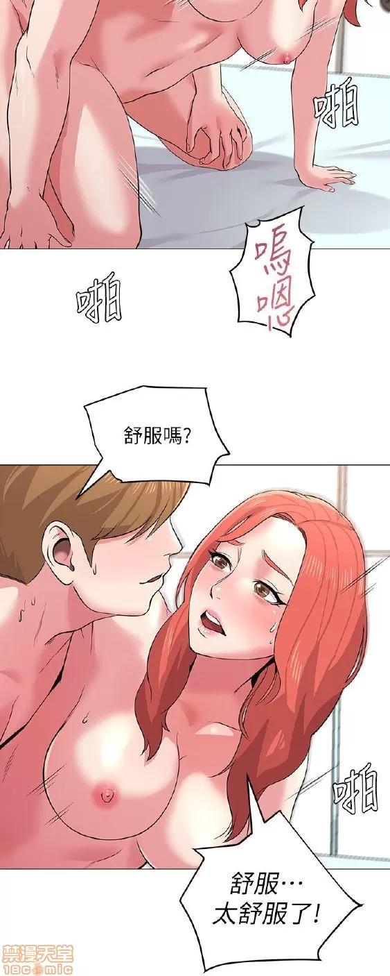 教师 堕落教师 11-20 第86页