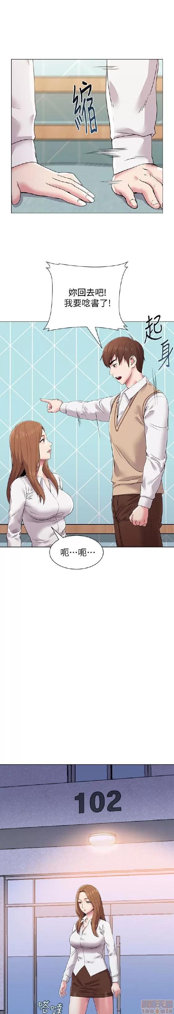 教师 堕落教师 11-20 第89页