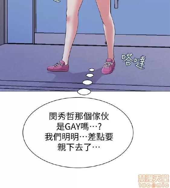 教师 堕落教师 11-20 第90页
