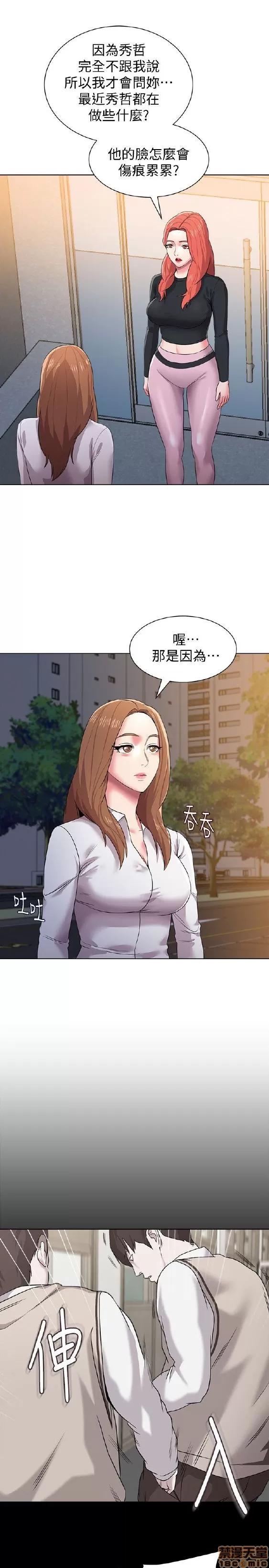 教师 堕落教师 11-20 第93页